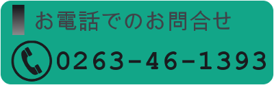 来迎苑連絡先